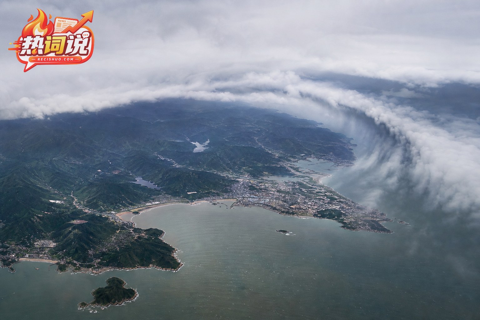 台风云系笼罩浙江东南沿海与内陆山地并呈现自然弯曲走势