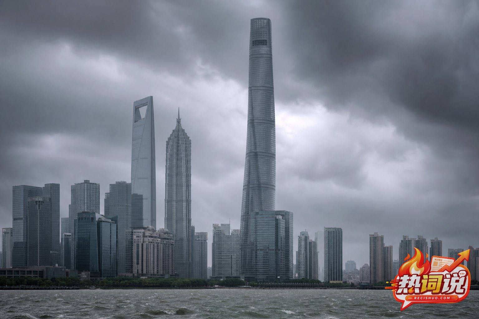 强风雨云笼罩下的上海陆家嘴天际线与上海中心大厦
