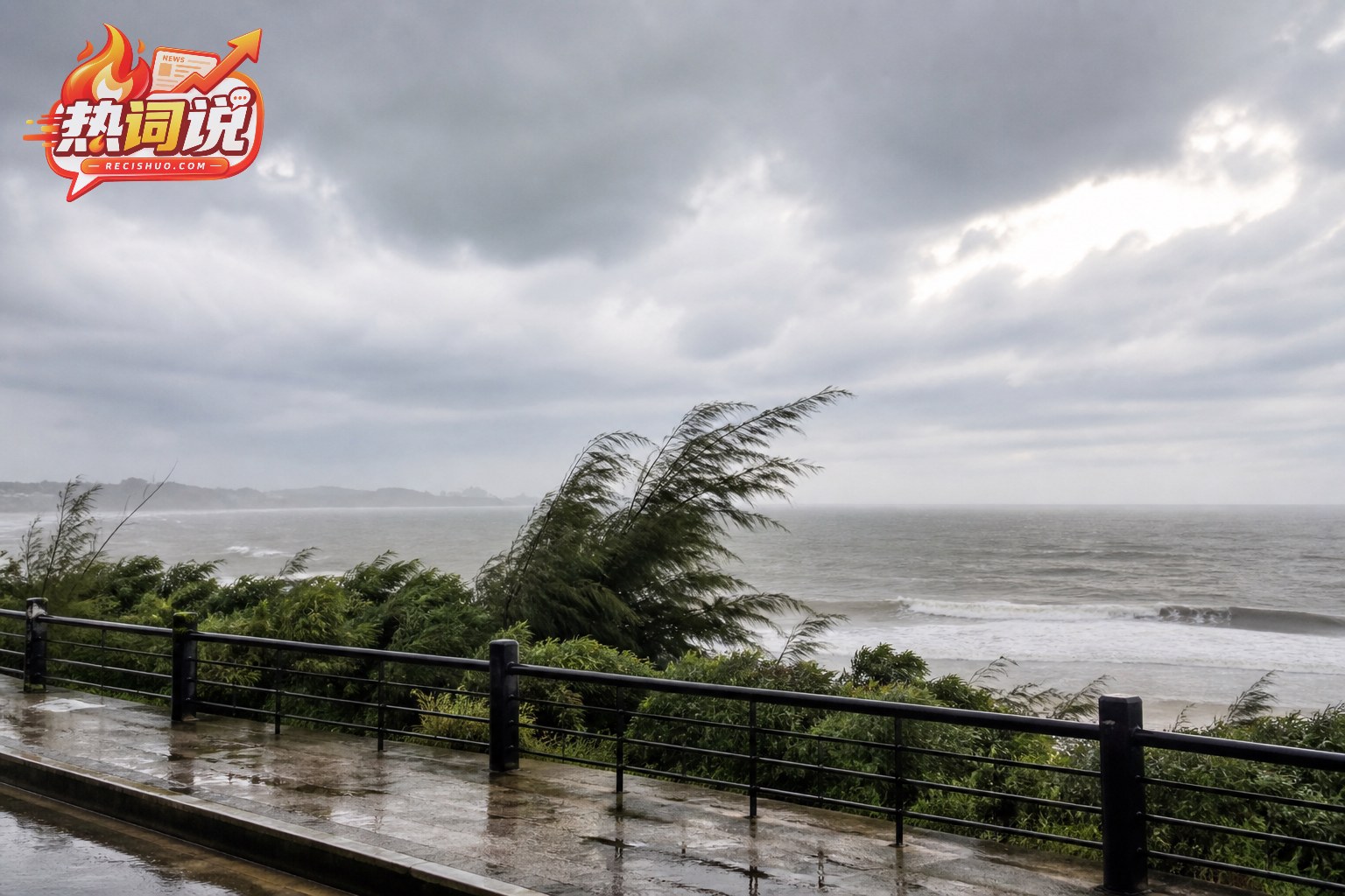 风雨有所缓和但海面仍有明显风浪的沿海区域