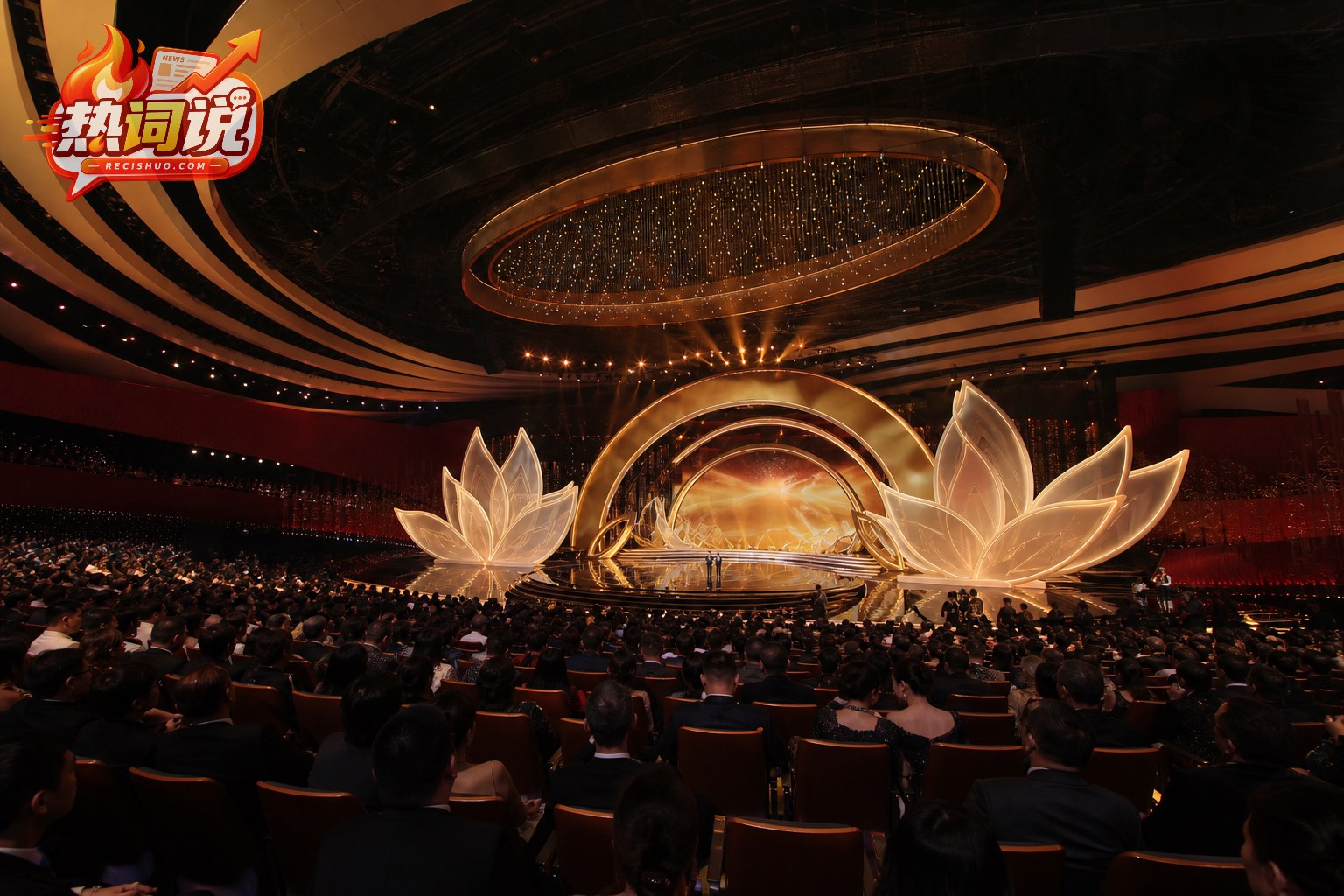 金色花形舞台与现场观众构成的电影颁奖典礼全景