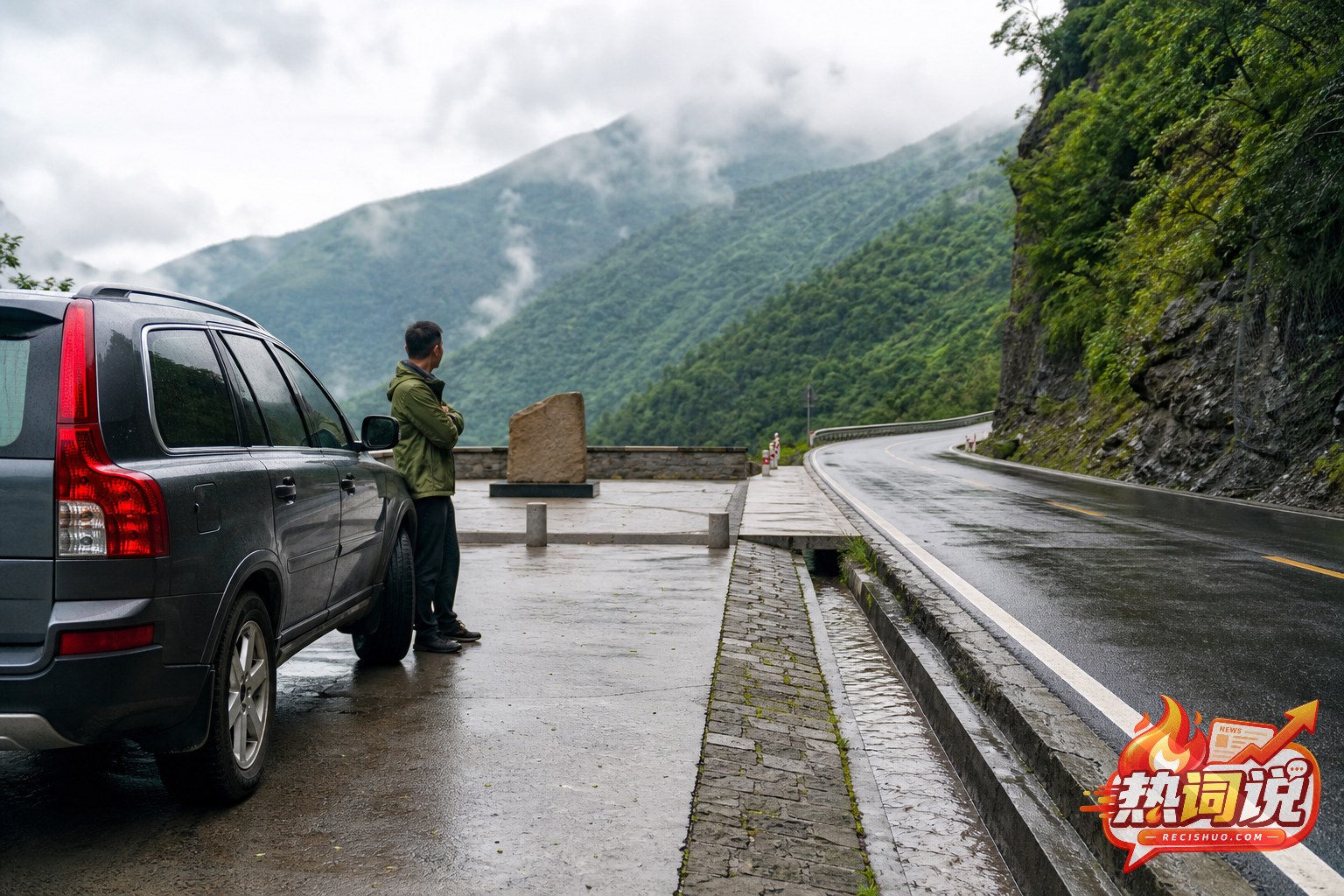 雨后山区道路旁,自驾游客停车观察前方道路和边坡情况