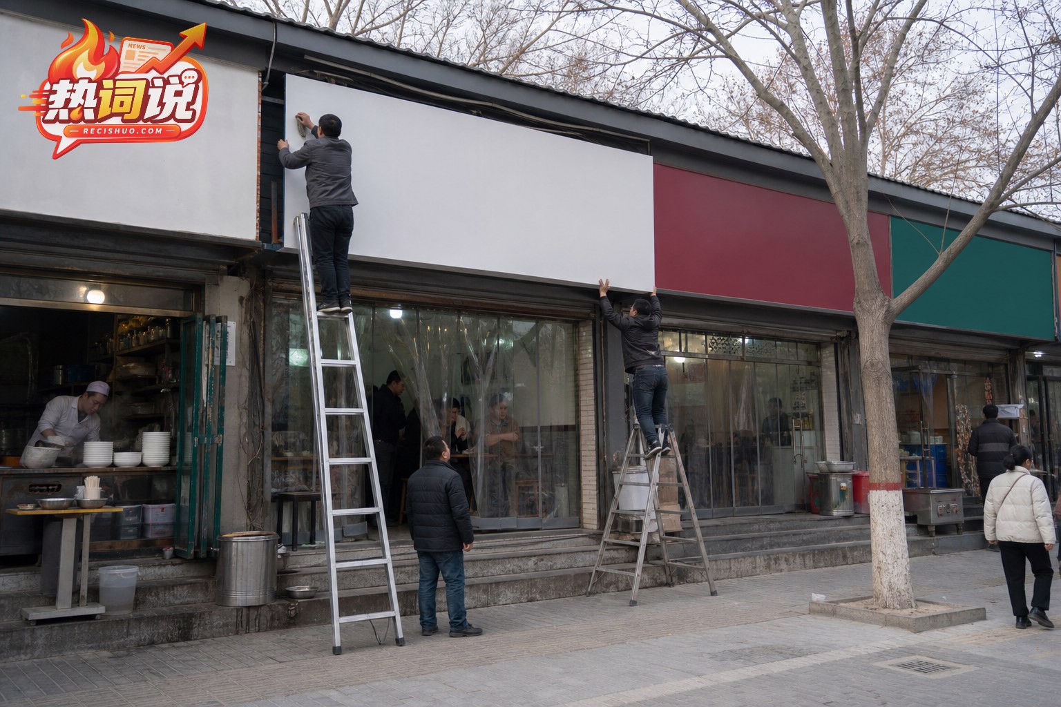 工作人员为沿街拉面门店安装无文字的新门头面板