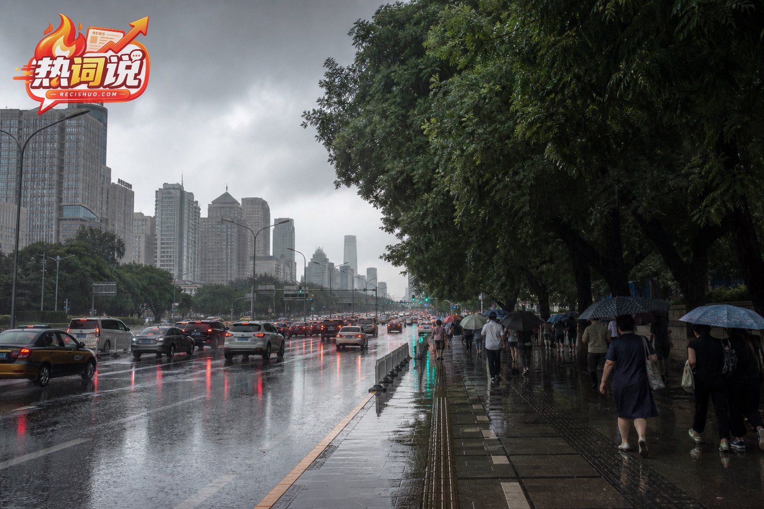 北京城区遭遇夏季强降雨,车辆在湿滑道路上缓慢行驶,行人撑伞通行
