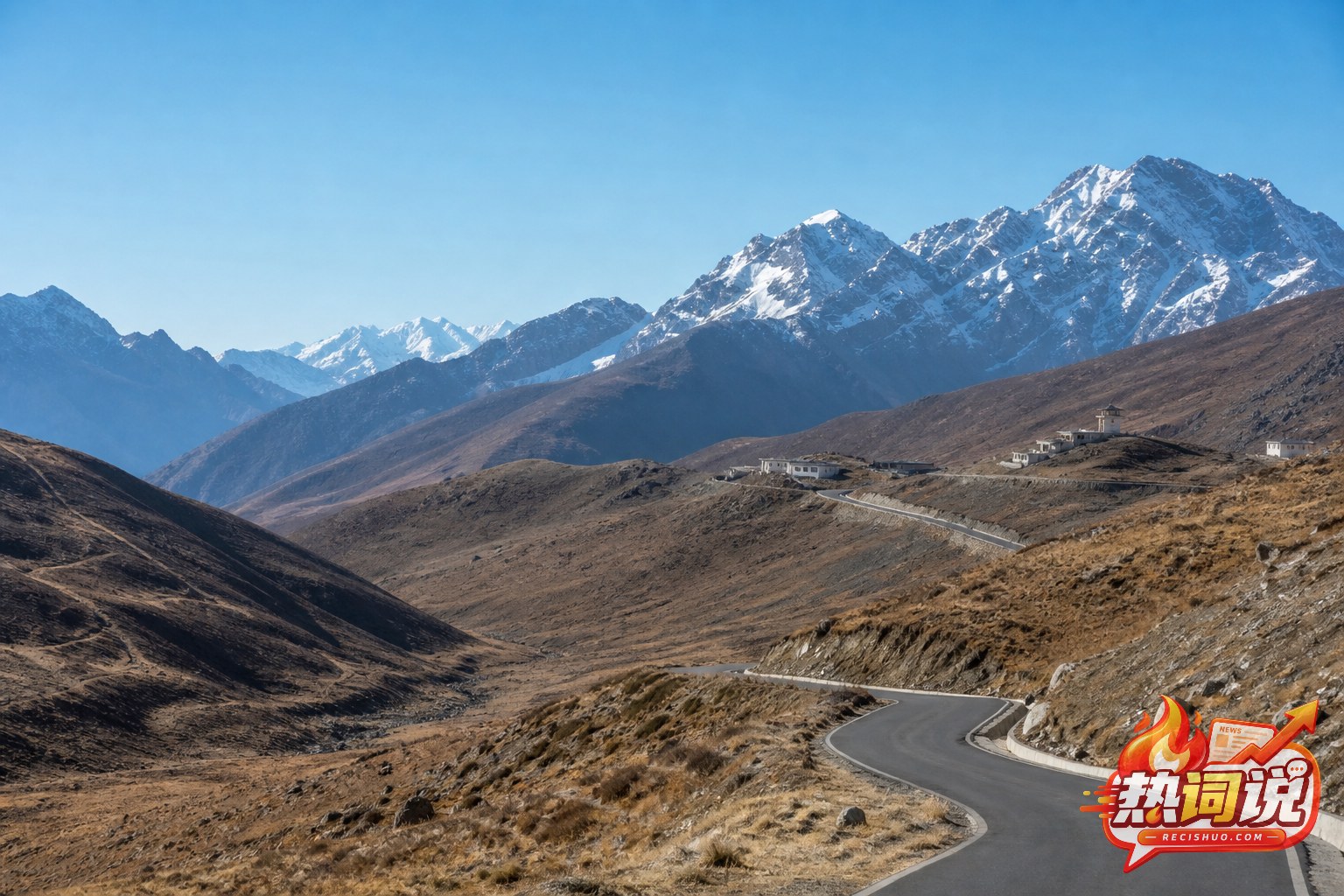 雪山脚下道路平静延伸的高海拔边境地区景观