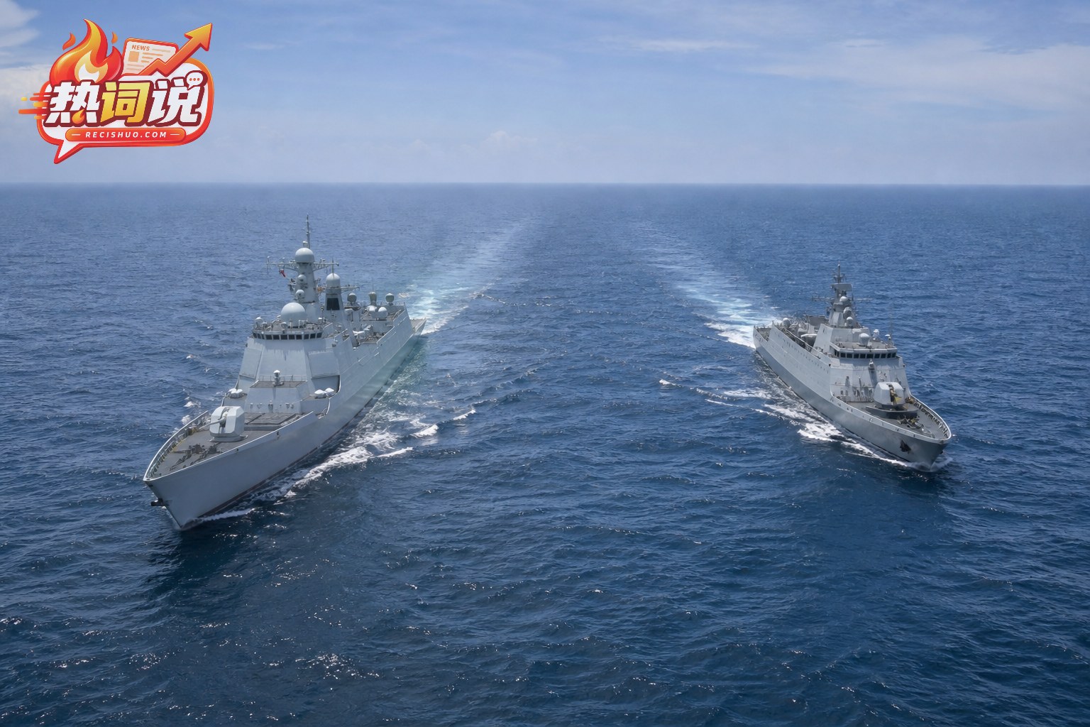 两艘现代海军舰艇在开阔海域保持安全间距协同航行
