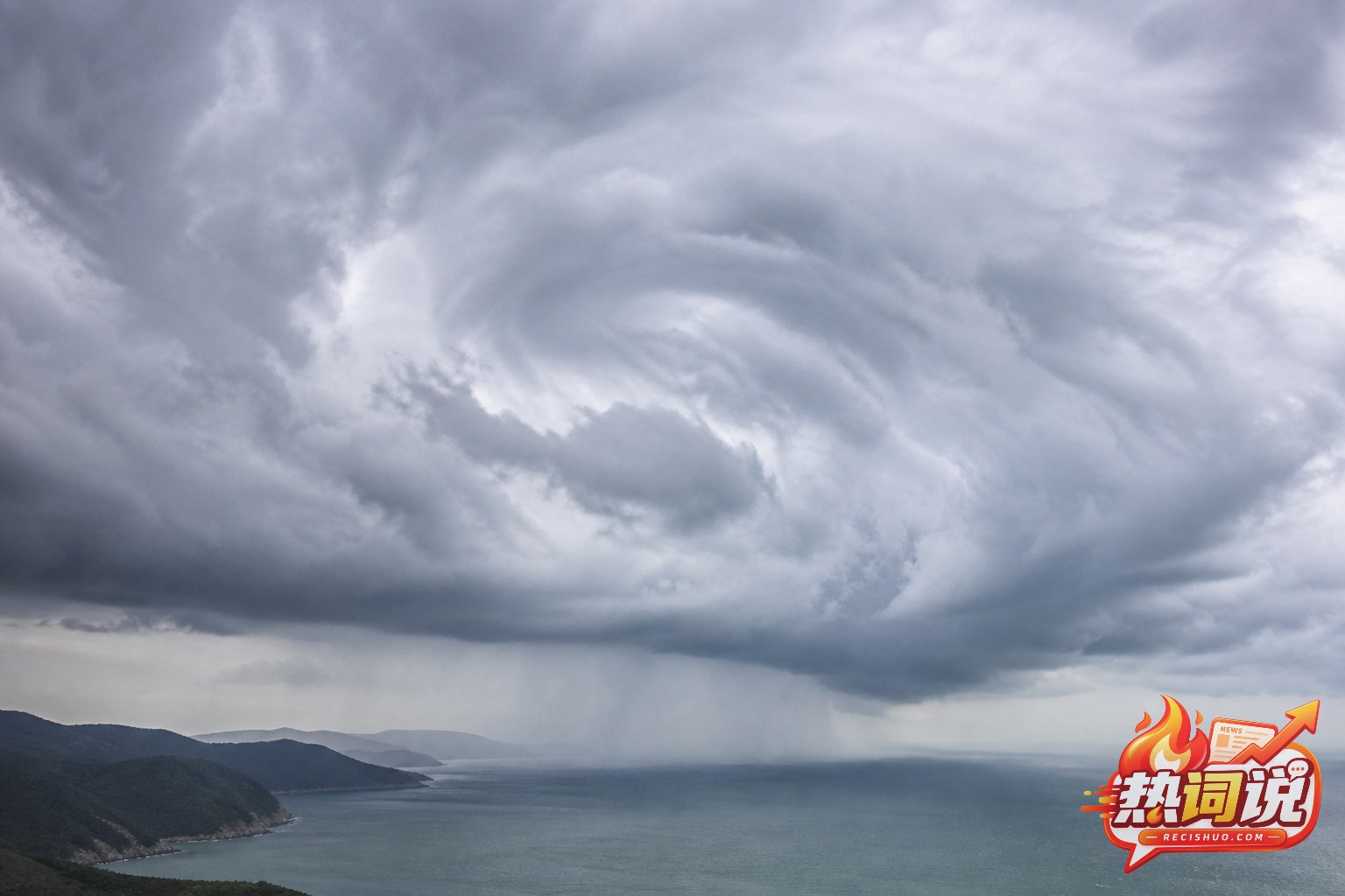 东南沿海上空庞大的台风残余云系与远处局部雨幕