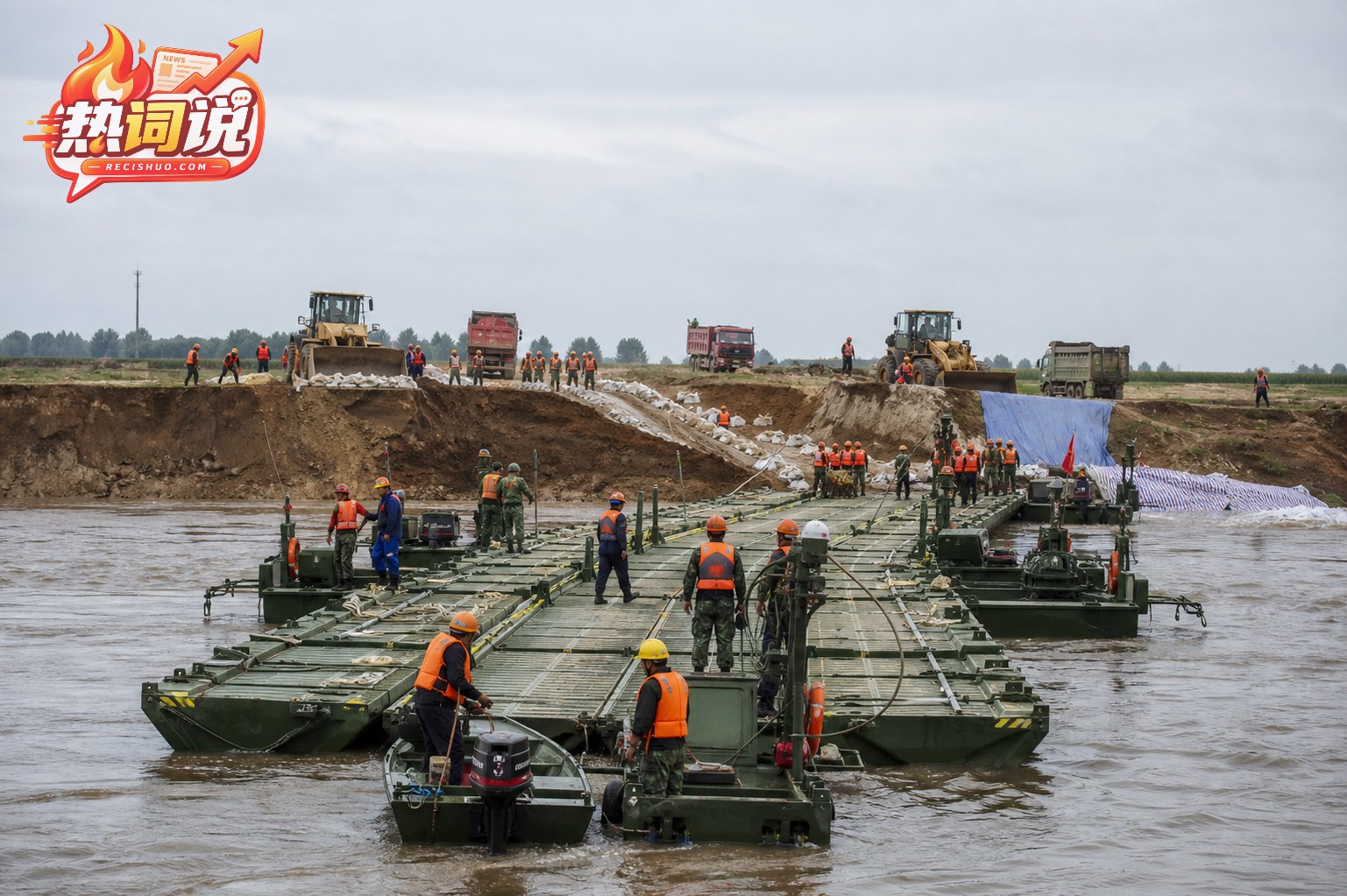 河南河道溃口抢险中,动力舟桥搭载救援人员和工程装备驶向受损堤岸