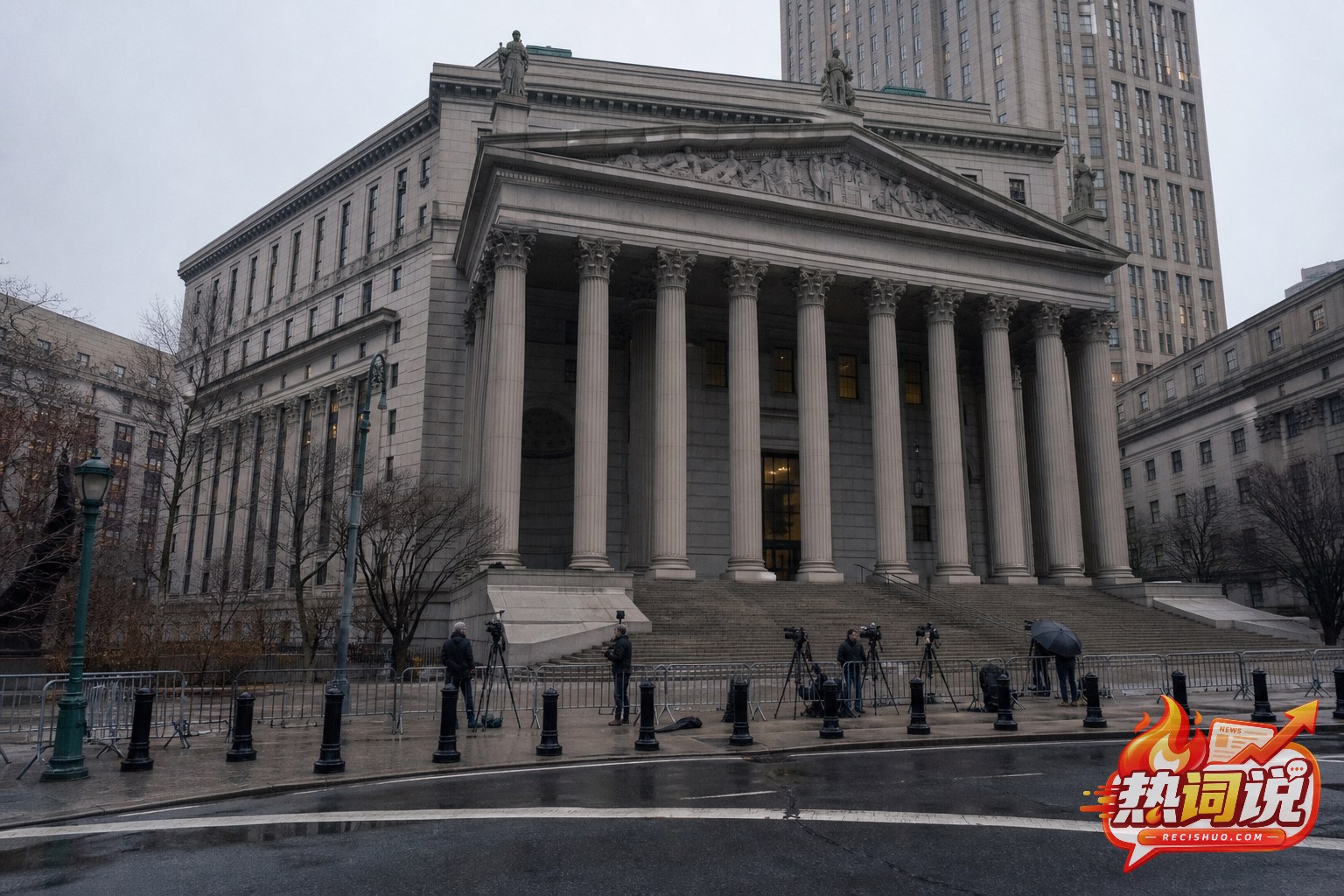 阴天里纽约一座联邦法院建筑及门前等候的媒体设备