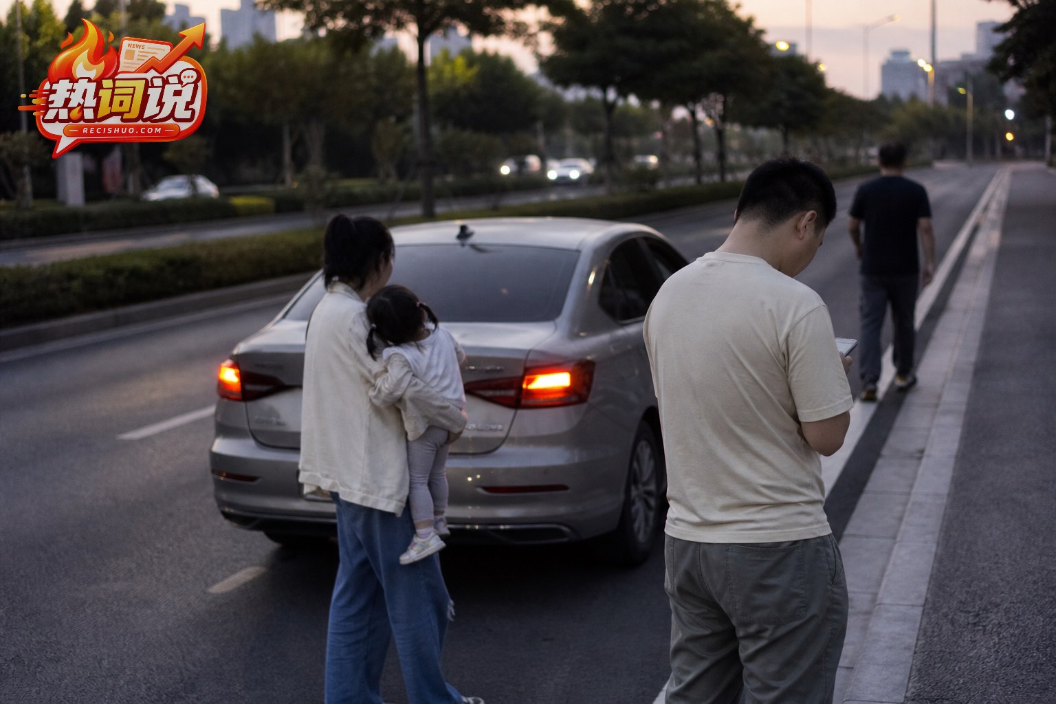 一家三口在城市道路旁与网约车保持距离并用手机寻求帮助的纪实场景