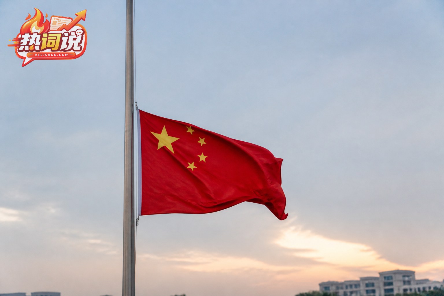淡色晨空下国旗降至旗杆中部的近景