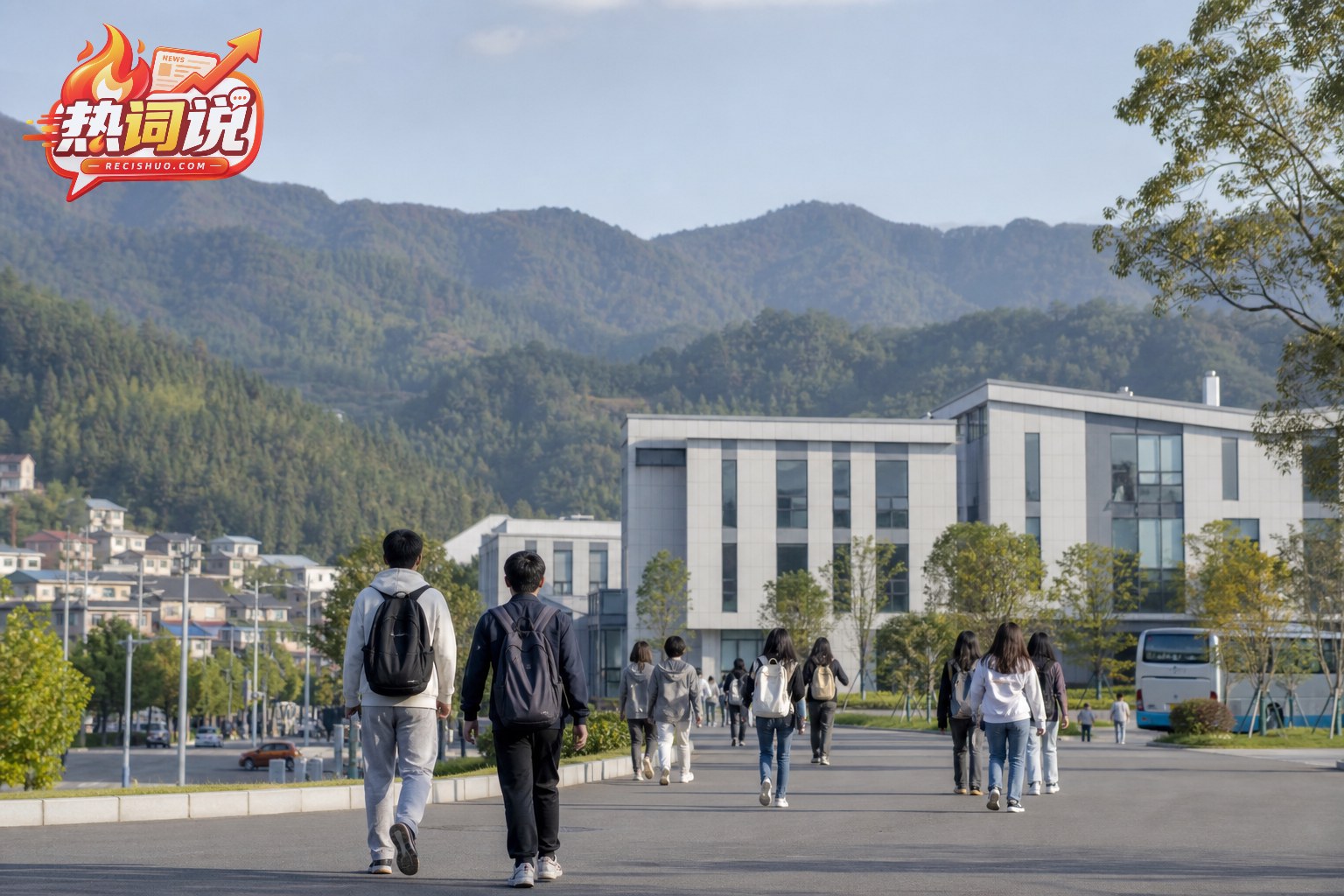 群山与县城之间的现代大学校园,学生背着书包走向教学楼