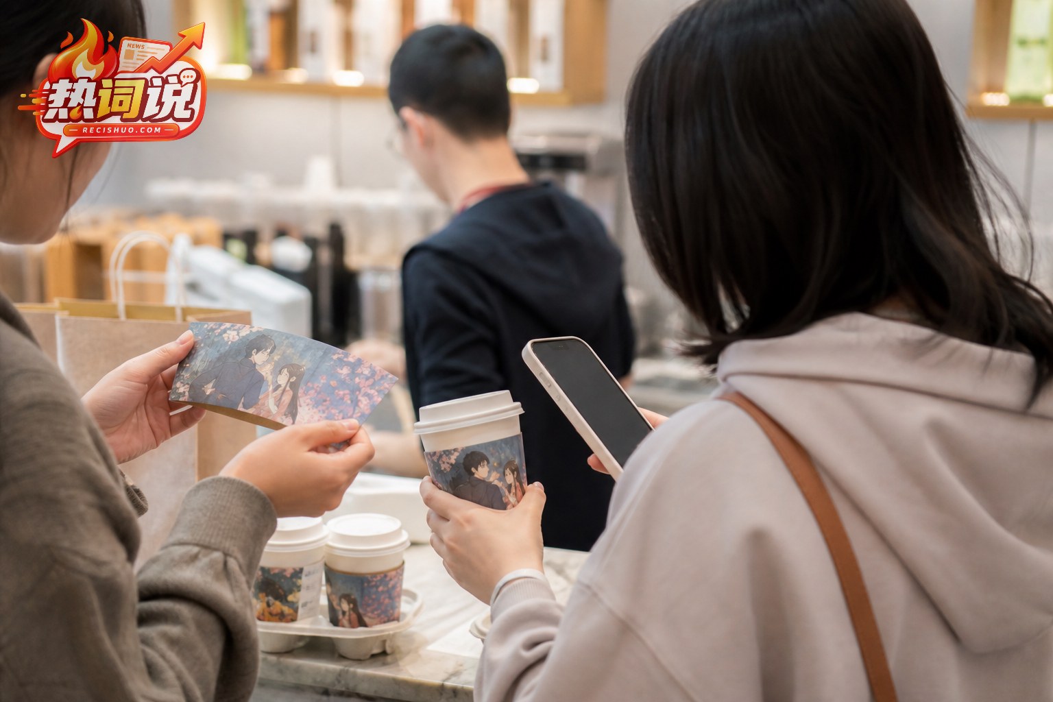 消费者在咖啡取餐台查看陌生动画情侣主题的杯套和手机信息