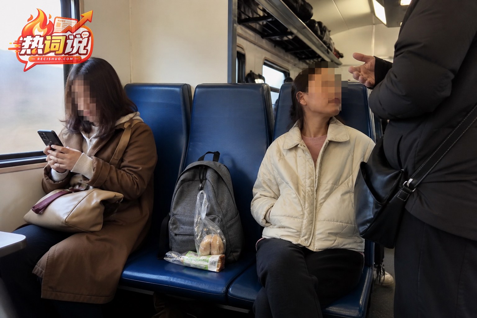 普通列车三连座中间放着背包和食品,过道旅客正在礼貌询问