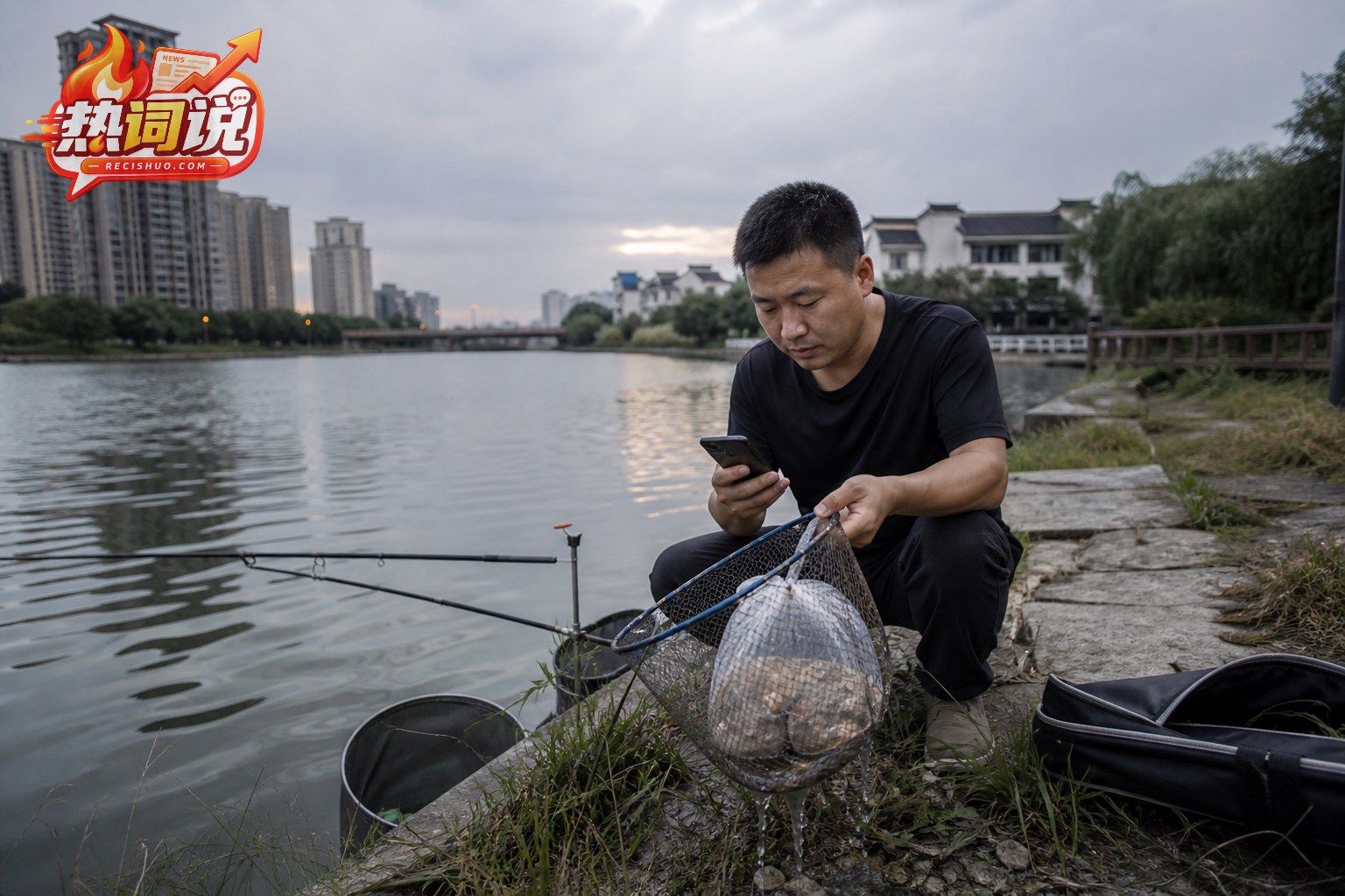 扬州城市河岸边,钓鱼爱好者查看刚从水中捞起的袋装印章状物体并准备报警