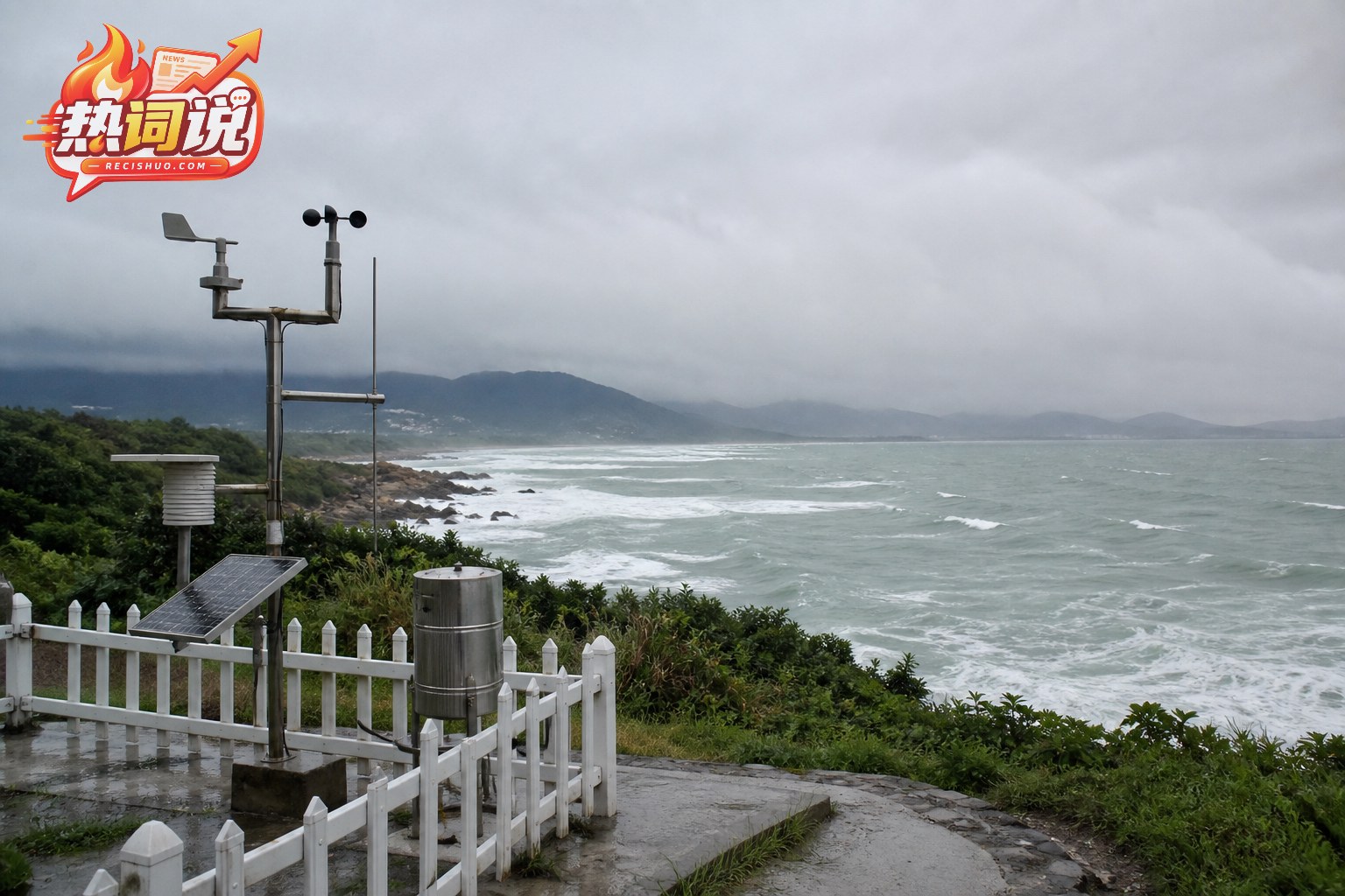 阴雨大风天气下沿海气象站监测海面风浪
