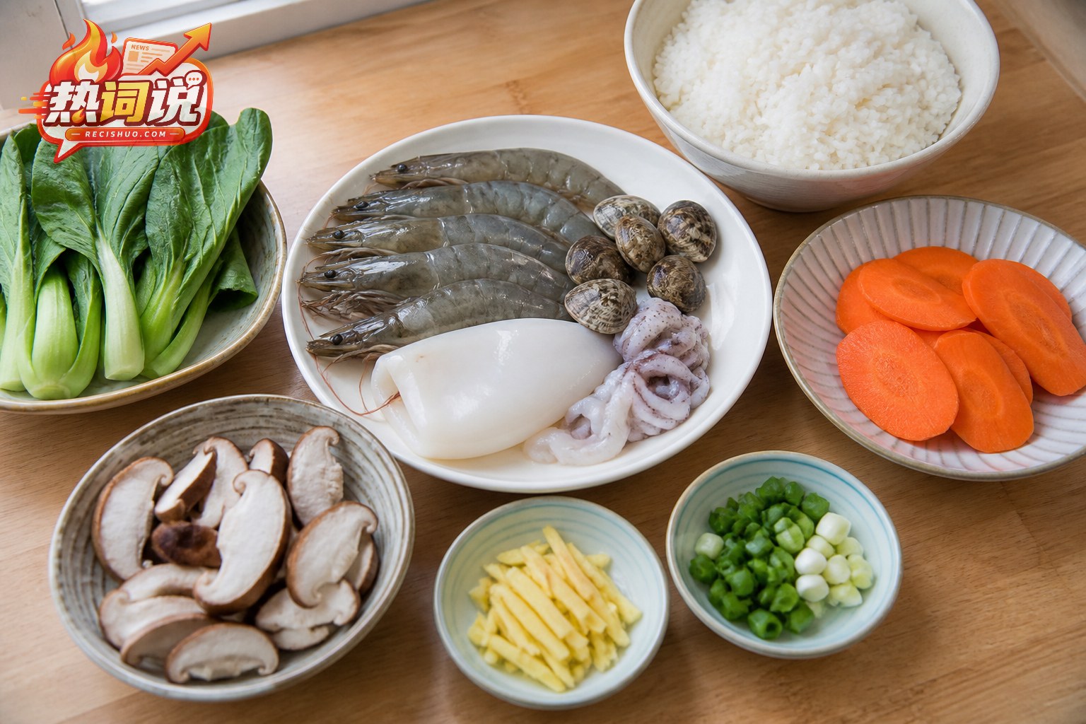 家庭制作海鲜捞饭所需的虾、鱿鱼、贝类、香菇、蔬菜和米饭