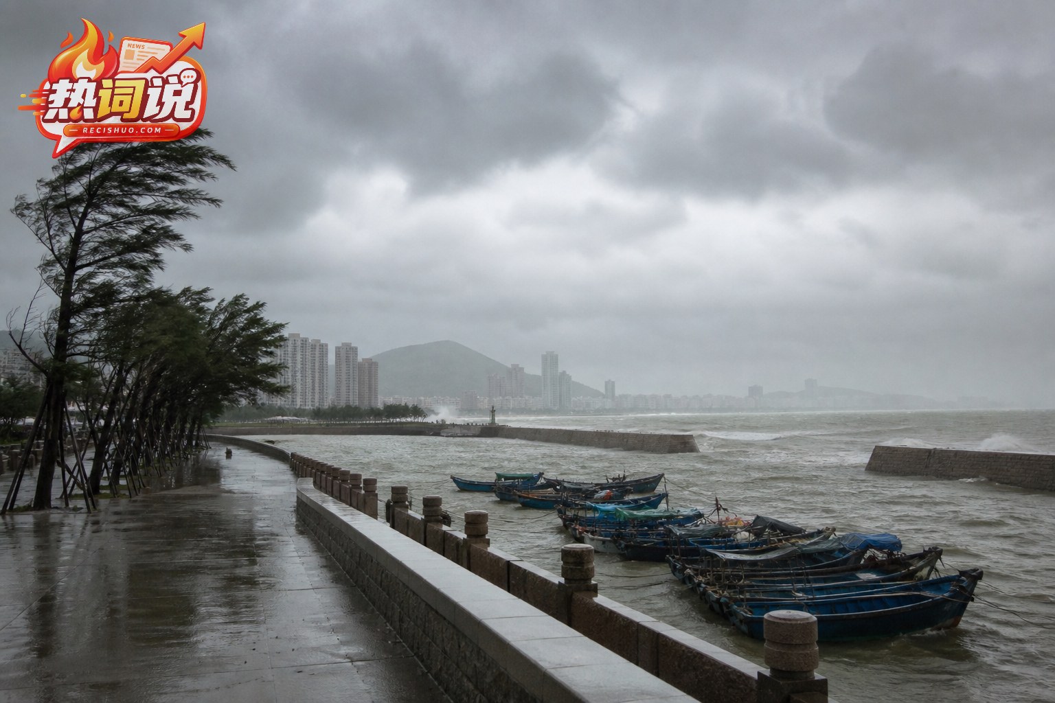 风雨影响下的福建沿海海堤、避风渔船与远处城市岸线