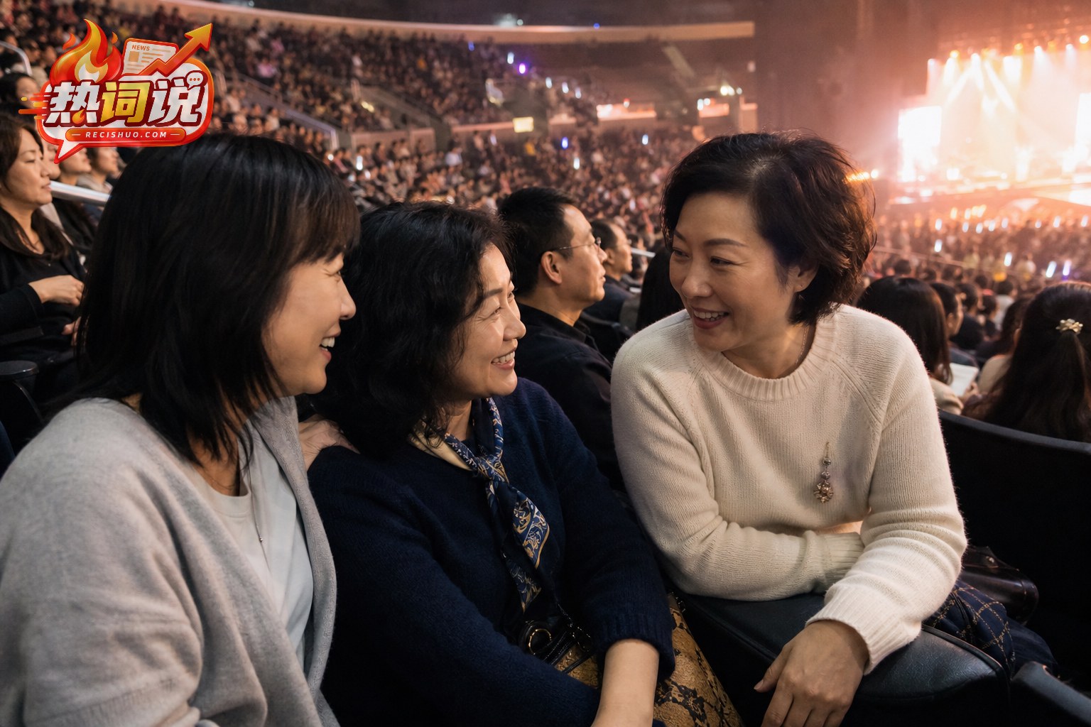三位成熟女性在演唱会观众席相聚交谈的温暖场景