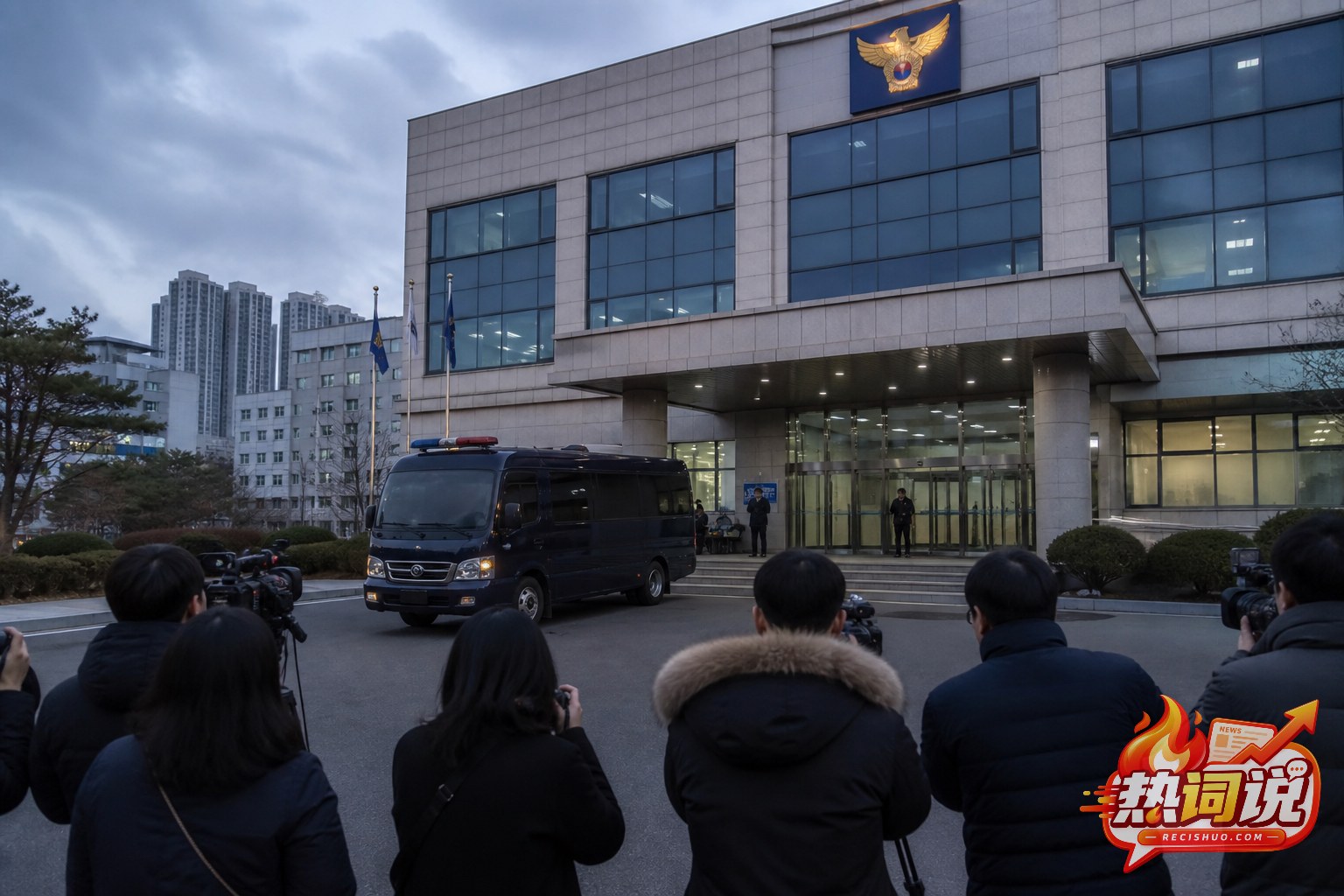 韩国一座警察机构外停着押送车辆,记者在远处等候案件进展