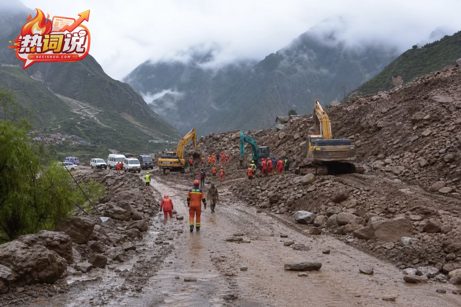 云雾笼罩的高山峡谷内,救援人员与工程机械在泥石流灾害现场开展抢险作业