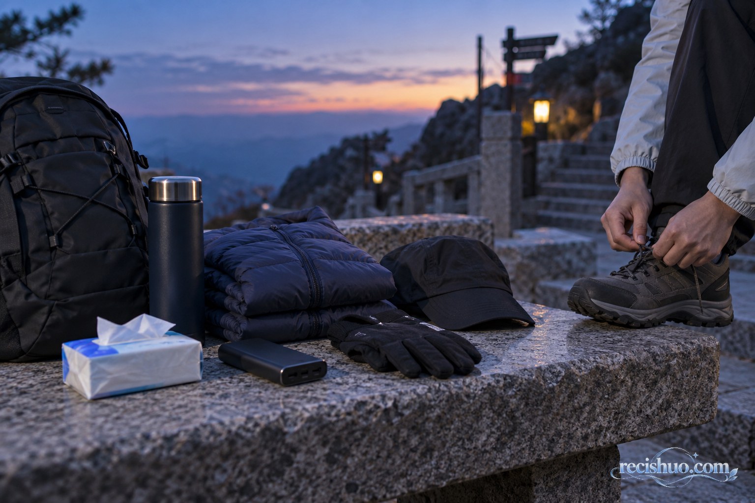 登山观礼前准备的保暖衣物、防滑鞋、水杯和充电宝